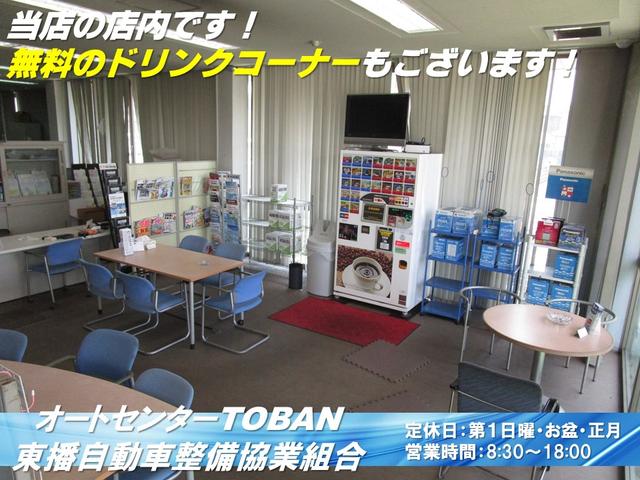オートセンターTOBAN(6枚目)