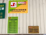 上畑自動車商会2