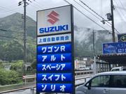 上畑自動車商会4