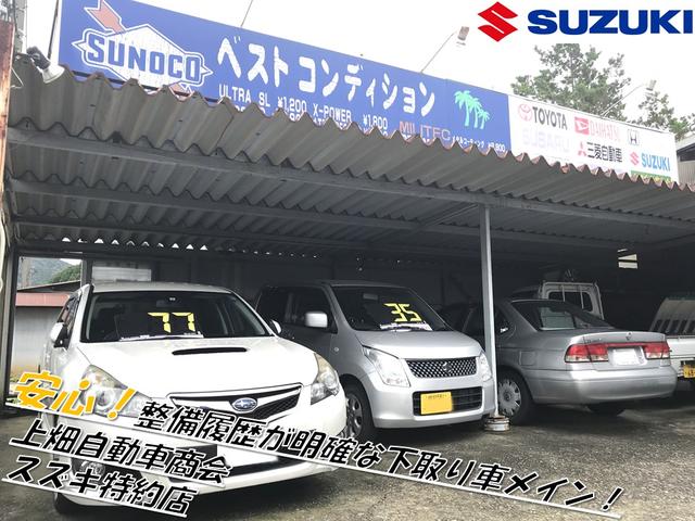 上畑自動車商会