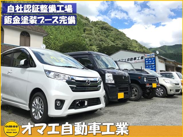 オマエ自動車工業