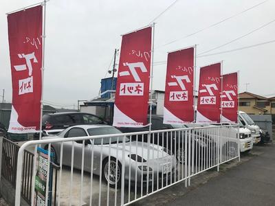 カーショップアキラの画像