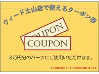 coupon