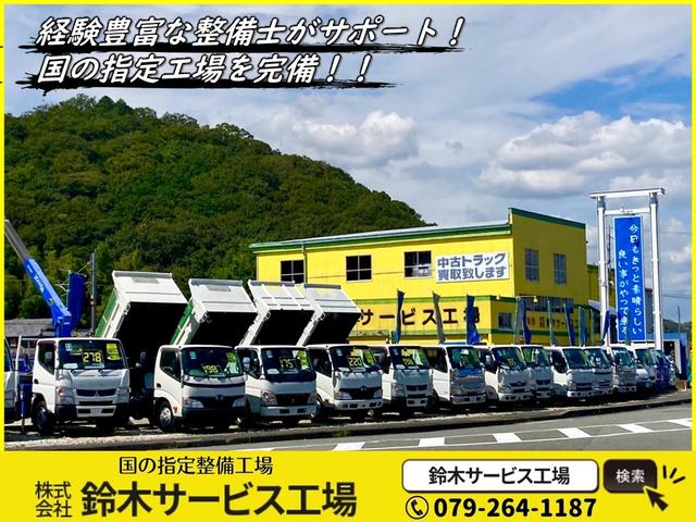 株式会社　鈴木サービス工場