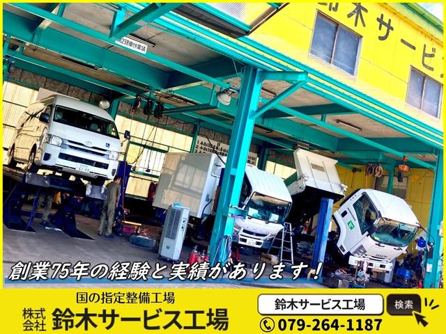 株式会社　鈴木サービス工場(2枚目)