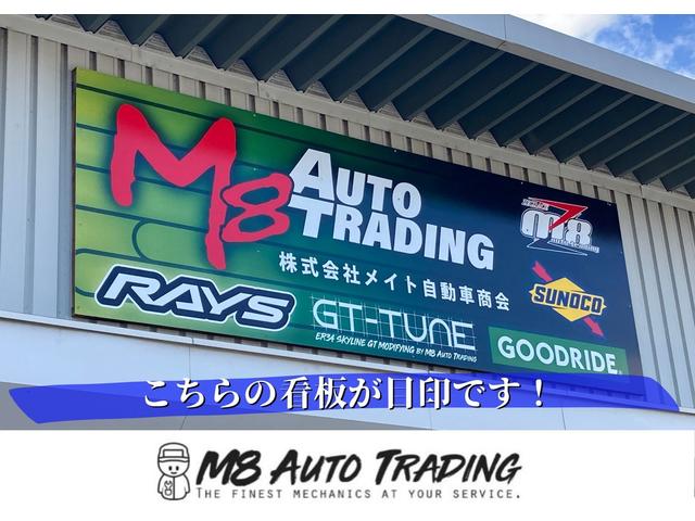 Ｍ８　ＡＵＴＯ　ＴＲＡＤＩＮＧ(1枚目)