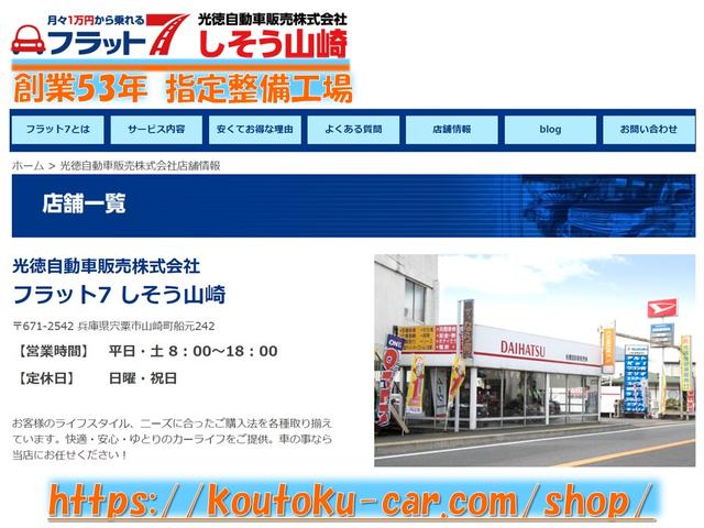 光徳自動車販売株式会社(6枚目)