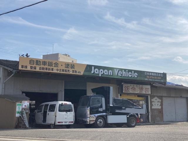 日本車輛株式会社