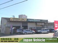 日本車輛株式会社