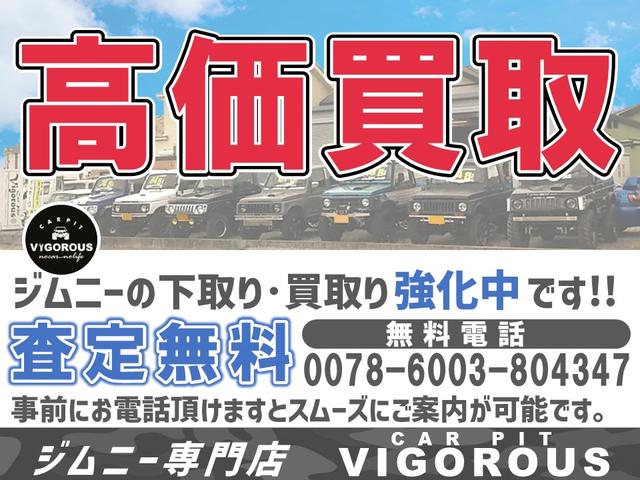 株式会社ヴィゴラス ジムニー専門店 (3枚目)