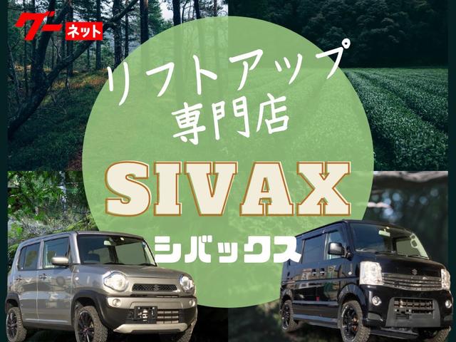 Auto Shop Sivax(6枚目)