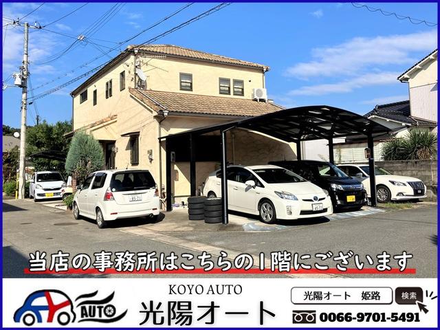 光陽オート サービス紹介の1つ目