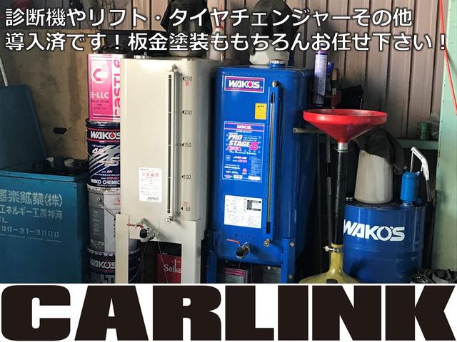 ＣＡＲＬＩＮＫ カーリンク サービス紹介の4つ目