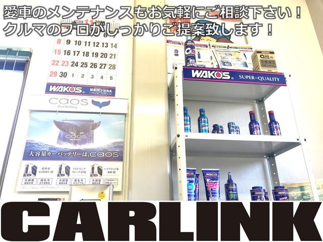 ＣＡＲＬＩＮＫ カーリンク サービス紹介の5つ目