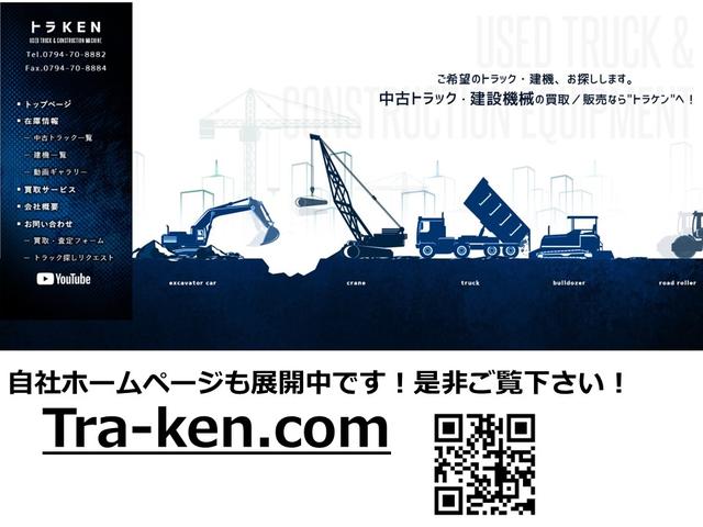 株式会社トラKEN(3枚目)