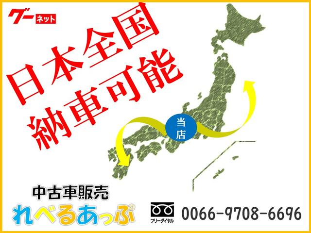 自社ローン取扱店　れべるあっぷ【お手頃価格車専門店】