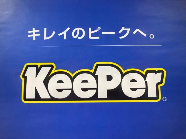 コーティングと言えばキーパーコーティング！ぜひご相談ください