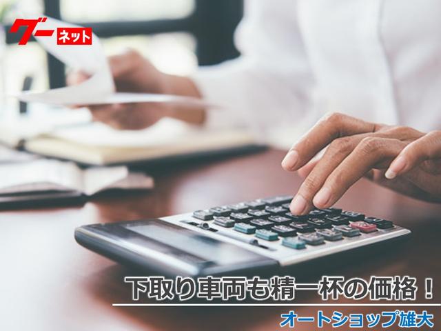 オートショップ雄大 サービス紹介の3つ目