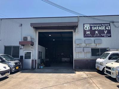 メンテナンスファクトリー ガレージ43の画像