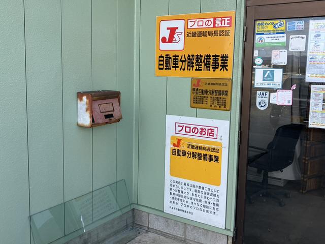 光オート・サービス サービス紹介の5つ目