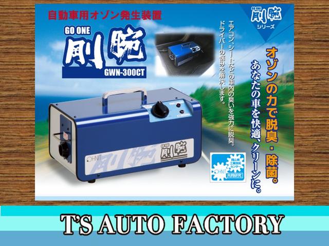 Ｔ’ｓ Ａｕｔｏ Ｆａｃｔｏｒｙ （ティーズオートファクトリー） サービス紹介の6つ目