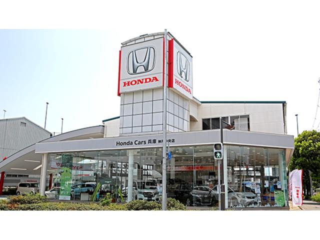 ホンダカーズ兵庫　神戸中央店　（株）ホンダモビリティ近畿(1枚目)