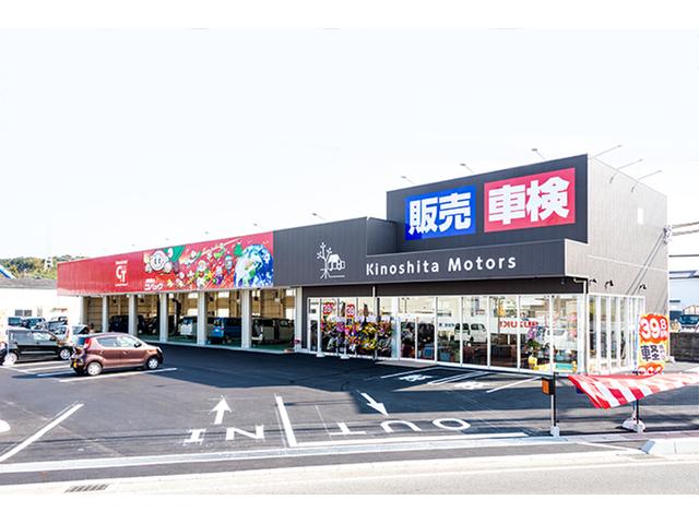 軽３９．８万円専門店　株式会社木下モータース　(0枚目)