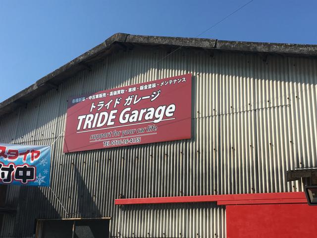 ＴＲＩＤＥ　Ｇａｒａｇｅ　トライドガレージ