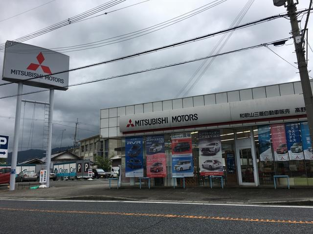 和歌山三菱自動車販売株式会社　高野口店