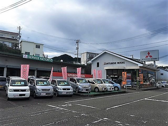 和歌山三菱自動車販売株式会社　新宮店