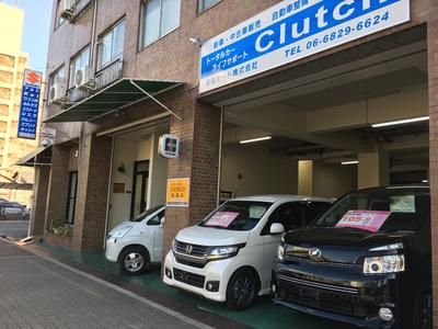 トータルカーライフサポート Clutch】大阪府大阪市東淀川