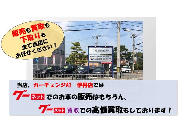 カーチェンジＡ１伊丹店 サービス紹介の5つ目