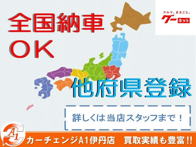 カーチェンジＡ１伊丹店 サービス紹介の6つ目