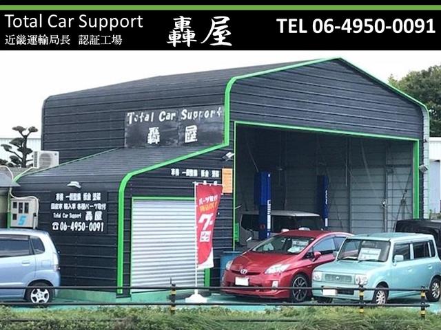 Ｔｏｔａｌ　Ｃａｒ　Ｓｕｐｐｏｒｔ　轟屋