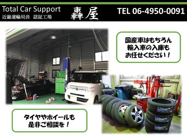 Ｔｏｔａｌ　Ｃａｒ　Ｓｕｐｐｏｒｔ　轟屋(2枚目)