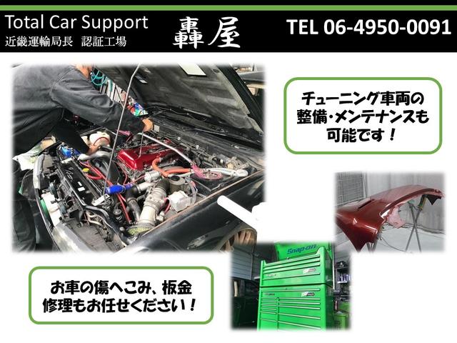 Ｔｏｔａｌ　Ｃａｒ　Ｓｕｐｐｏｒｔ　轟屋(3枚目)