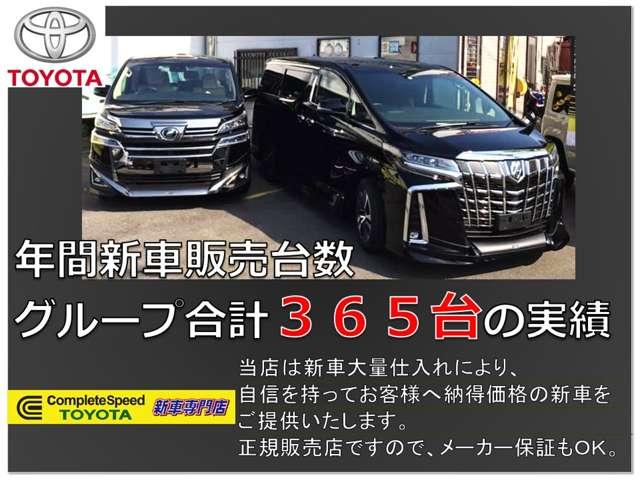 TOYOTA新車専門店・ダイハツグランドピット店 有限会社コンプリートスピード(2枚目)