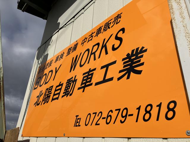 北陽自動車工業 サービス紹介の4つ目