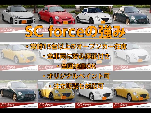 株式会社ＳＣ　ｆｏｒｃｅ　大阪(5枚目)