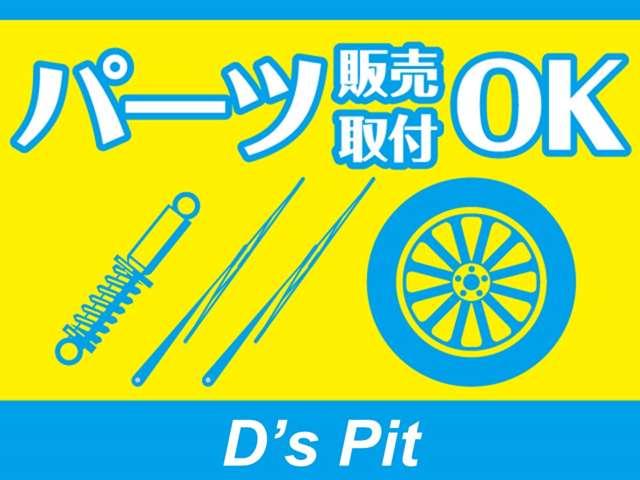 Ｄ’ｓ　Ｐｉｔ(1枚目)