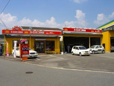 カーコンビニ倶楽部 三木小野インター店の画像