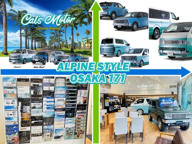 ＡＬＰＩＮＥ ＳＴＹＬＥ ＯＳＡＫＡ １７１（アルパインスタイル大阪１７１） サービス紹介の5つ目