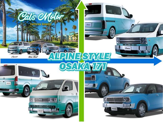 ＡＬＰＩＮＥ ＳＴＹＬＥ ＯＳＡＫＡ １７１（アルパインスタイル大阪１７１） サービス紹介の6つ目