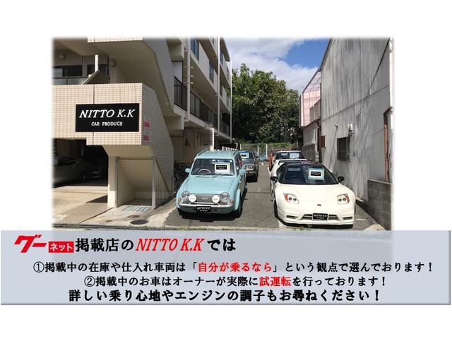 ニットーK.K サービス紹介の1つ目