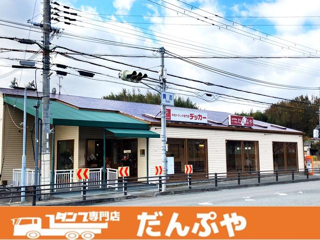 ダンプ専門店　だんぷや