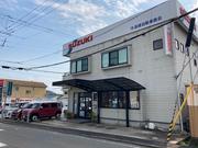 カーライフを全面サポートいたします！