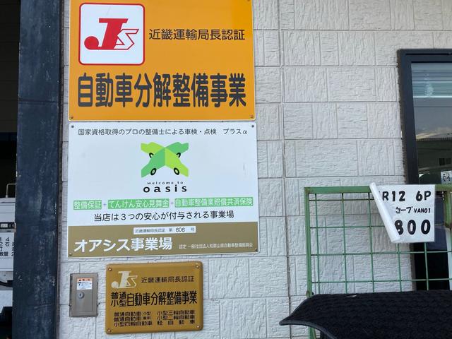 認証工場だから安心