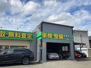 どんなお車も査定無料！もちろん高価買取実施中です！