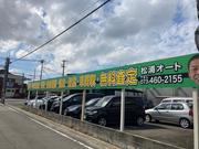 お車の事なら何でもお気軽にご相談下さい！