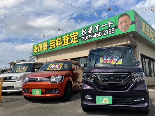 松浦オート